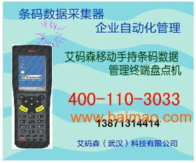 抄表管理無(wú)線儲(chǔ)存移動(dòng)手持盤(pán)點(diǎn)終端掃描設(shè)備自動(dòng)化 網(wǎng)絡(luò)工程中的一體化解決方案