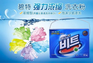 韓國希杰獅王碧特強力濃縮洗衣粉 跨界明星與口腔衛生的意外關聯？